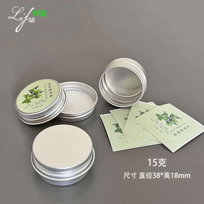 含瓶子艾草金属膏膏拧紫云小铝盒贴纸分装螺纹分装薄荷15克空盖盒,包装,金属盒包装,淘宝优惠券,粉丝福利购,淘宝优惠卷