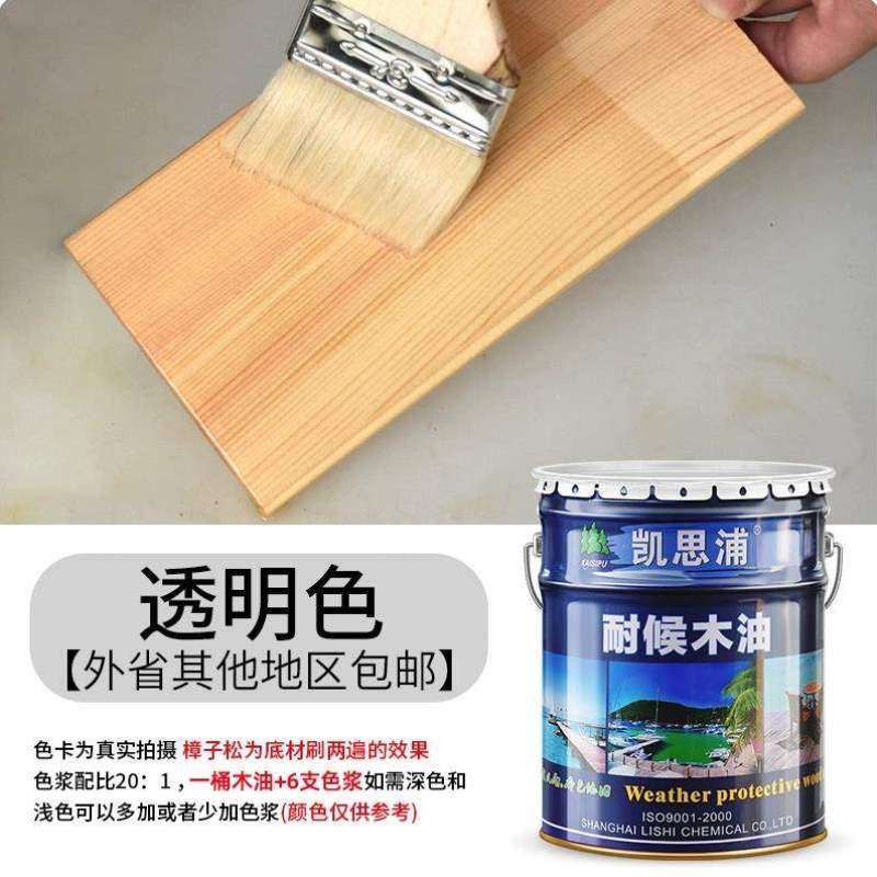 清漆耐候户外20L防水防腐桐油木器大桶凯思浦木油擦色油漆实木代,基础建材,木蜡油,淘宝优惠券,粉丝福利购,淘宝优惠卷