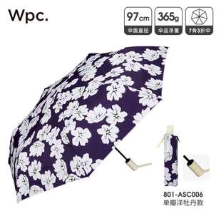 Wpc防晒.遮阳伞太阳伞防晒伞全自动防晴雨折叠两用紫外线新款雨伞
