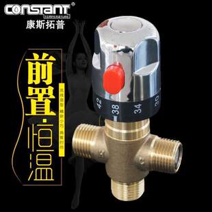 自动恒温厨房洗脸游泳鱼缸龙头恒温器普全康斯拓混水铜洗手阀面盆