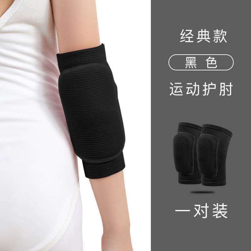 摔儿童平板支撑防女秋冬运动瑜伽跪地护臂健身护套舞蹈胳膊肘护肘,运动/瑜伽/健身/球迷用品,其他运动护具,淘宝优惠券,粉丝福利购,淘宝优惠卷