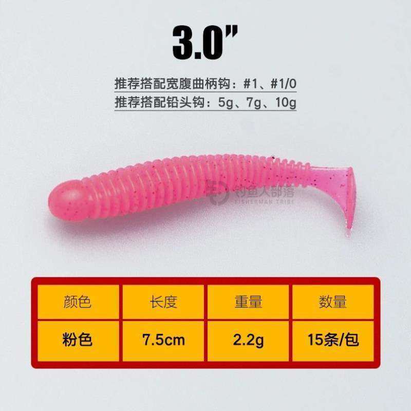 鲈鱼鳜鱼饵饵水舞者东鼎软之淡水路亚假饵尾软虫螺纹T翘嘴路亚,户外/登山/野营/旅行用品,路亚饵,淘宝优惠券,粉丝福利购,淘宝优惠卷
