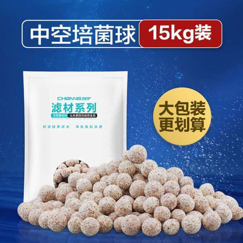 纳米龟鱼池过滤陶瓷球环石英鱼缸材料培菌屋滤材净水硝化细菌中空,宠物/宠物食品及用品,过滤设备,淘宝优惠券,粉丝福利购,淘宝优惠卷