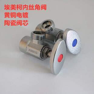 埃美黄铜正品JF792螺纹关内柯内丝冷热水分开三角阀加厚陶瓷芯4