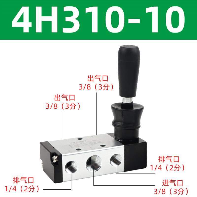手动控制器气阀开关4H210气阀气缸手动气动084H310手扳阀阀-开关