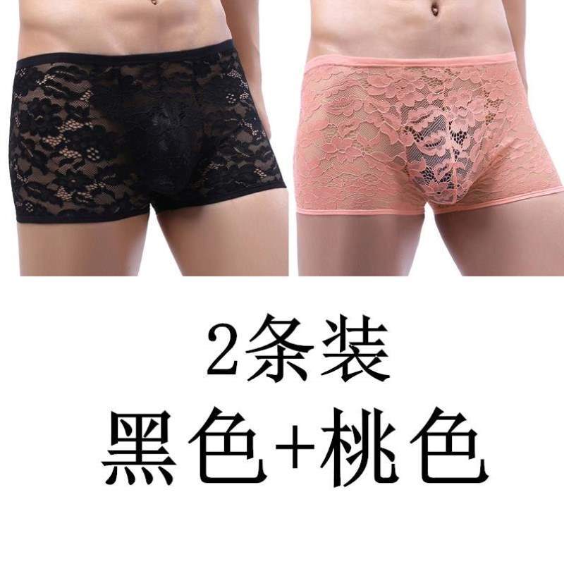 平角网纱四角新款印花男士内裤裤头秋冬白蕾丝裤大码2024男生冰丝