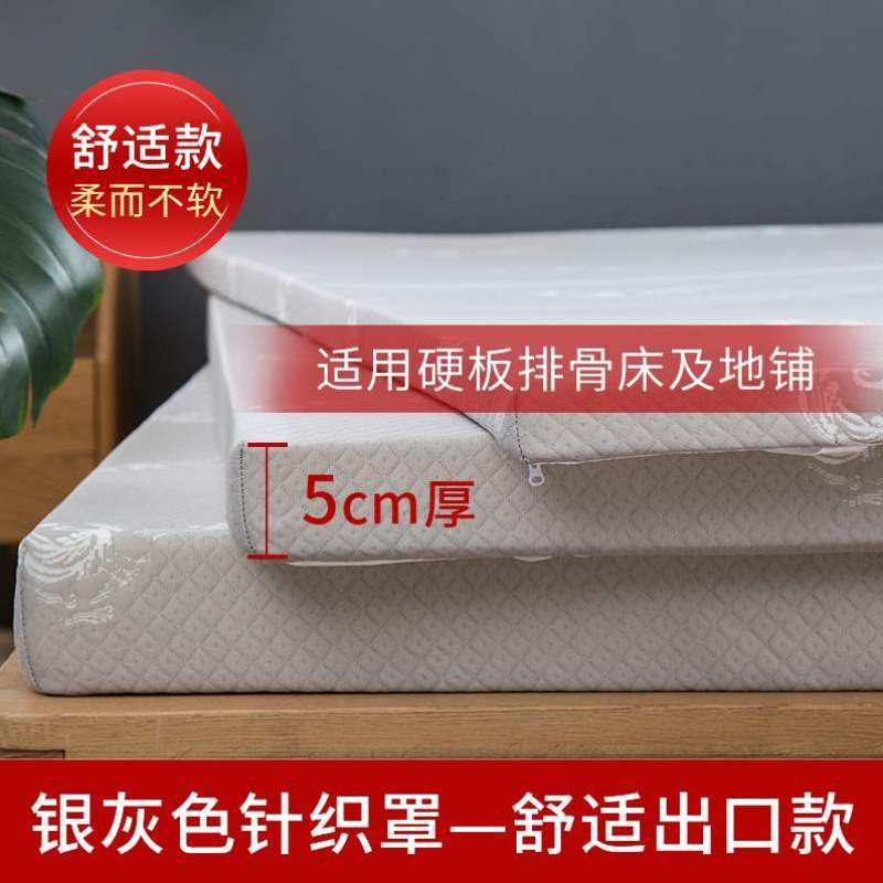 学生加厚家用棉海绵1.51.8m米单人宿舍款软垫榻榻米记忆舒适床垫