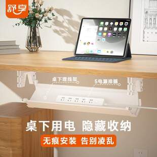 打孔理线器架免收纳盒理线桌下置物架插排桌下排插收纳盒理线器