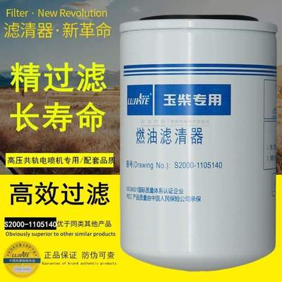 精滤1105140-柴油-S6000S2000芯1105100-1105140滤清器S2000