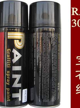 宝石婚庆喷漆RAL3003COS道具手摇红色喷漆红RAL油漆劳尔翻新