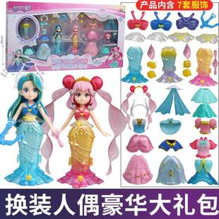 珍藏人偶巴礼盒换装女孩啦玩具魔仙小过家家装扮裙魔法公主啦娃娃