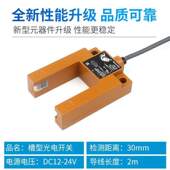 GS30E4开关感应UE3S电梯光电开关型 传感器GS3E4GS3B4