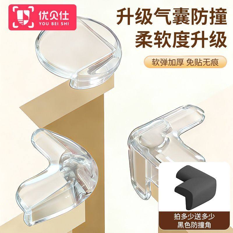 优贝仕】气囊防撞角软垫气囊款桌角防磕碰透明保护套直角柜子T型,婴童用品,防撞贴,淘宝优惠券,粉丝福利购,淘宝优惠卷