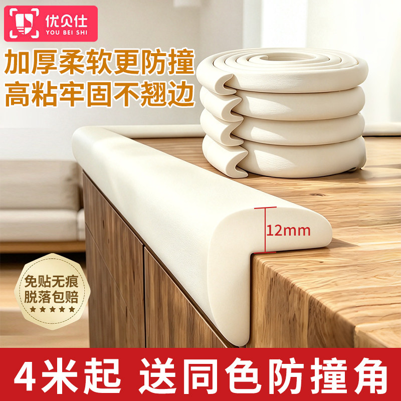儿童防撞条婴儿宝宝环保防撞软包海绵桌子桌角门框防撞条墙角包边