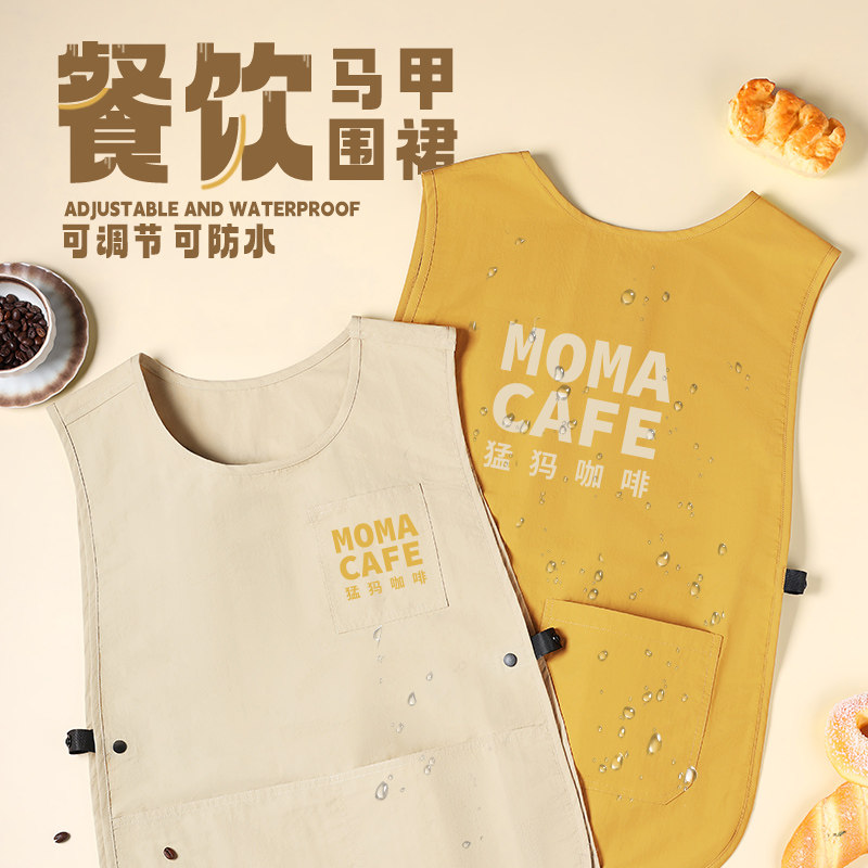 防水马甲背心围裙定制logo印字烧烤烘焙餐厅饭店咖啡师餐饮专用男
