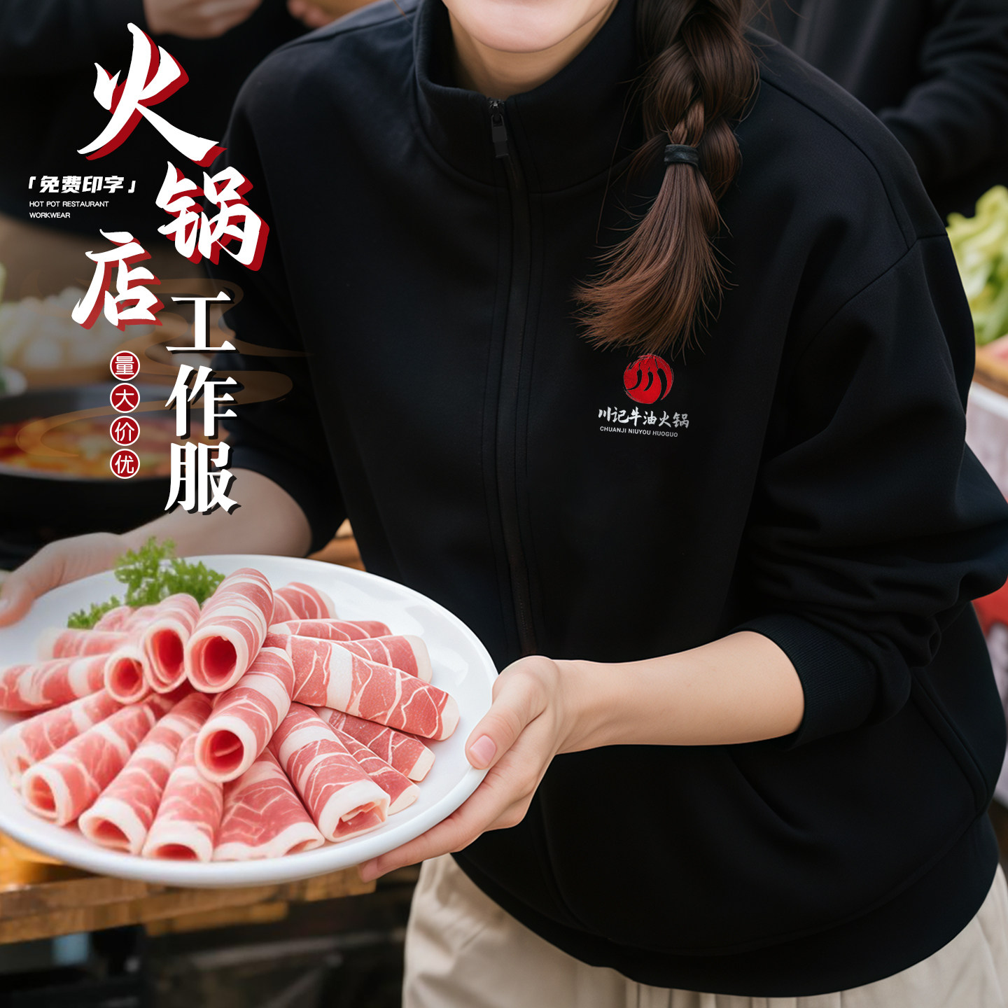 火锅店服务员工作服秋冬装餐饮烧烤饭店长袖加绒加厚卫衣外套定制