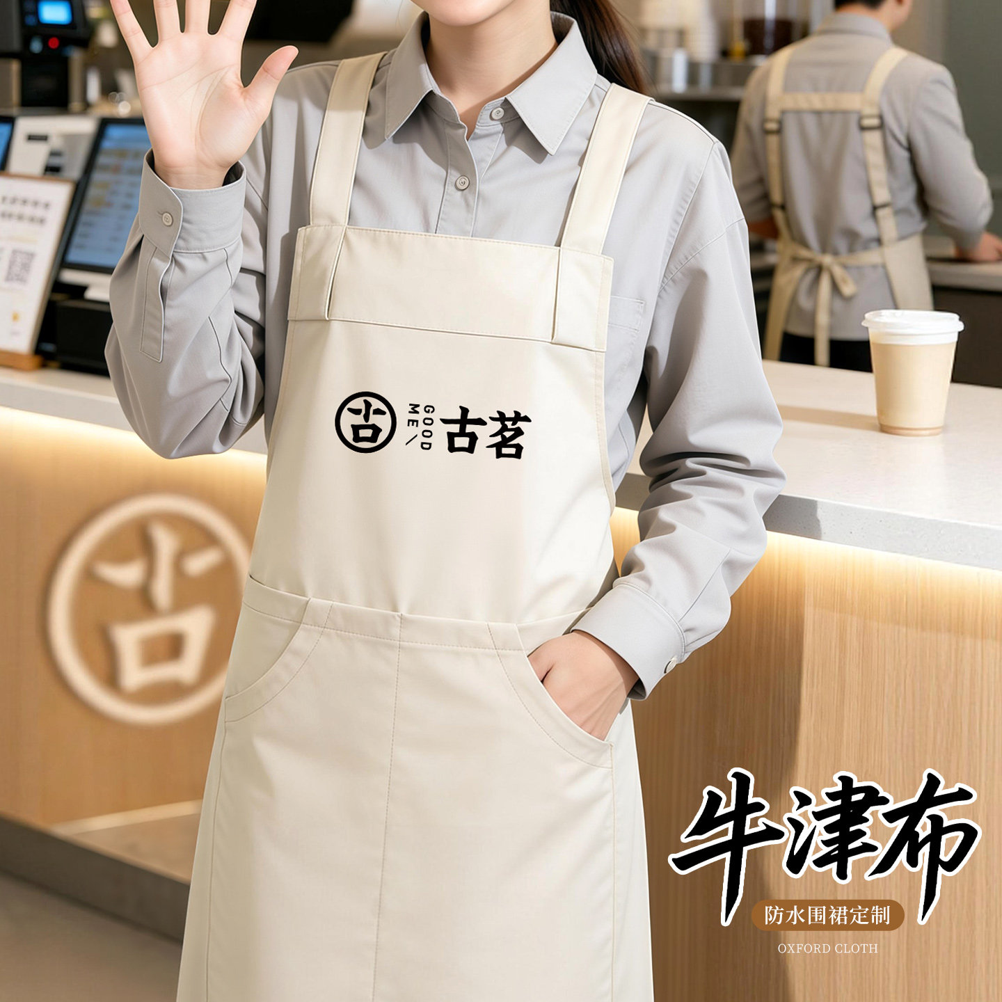 牛津布防水工作围裙定制logo印字咖啡奶茶店餐厅防油围腰餐饮专用