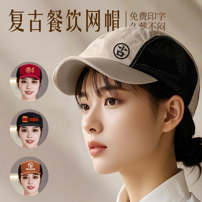餐饮工作帽定制印logo厨房服务员专用奶茶火锅店饭店贝雷帽订制女