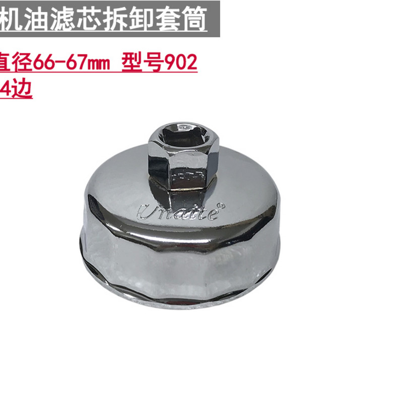 换机油 套筒扳手适用于黄龙300 TRK502 黄龙250 机油滤芯工具在类目 摩托车/装备/配件, 其他摩托车用品中 - 来自Buy2taobao.com提供专业的淘宝代购服务