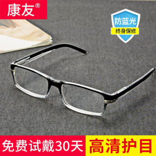康友老花镜男女防蓝光高清中老年人老花老光眼镜时尚 舒适老视镜