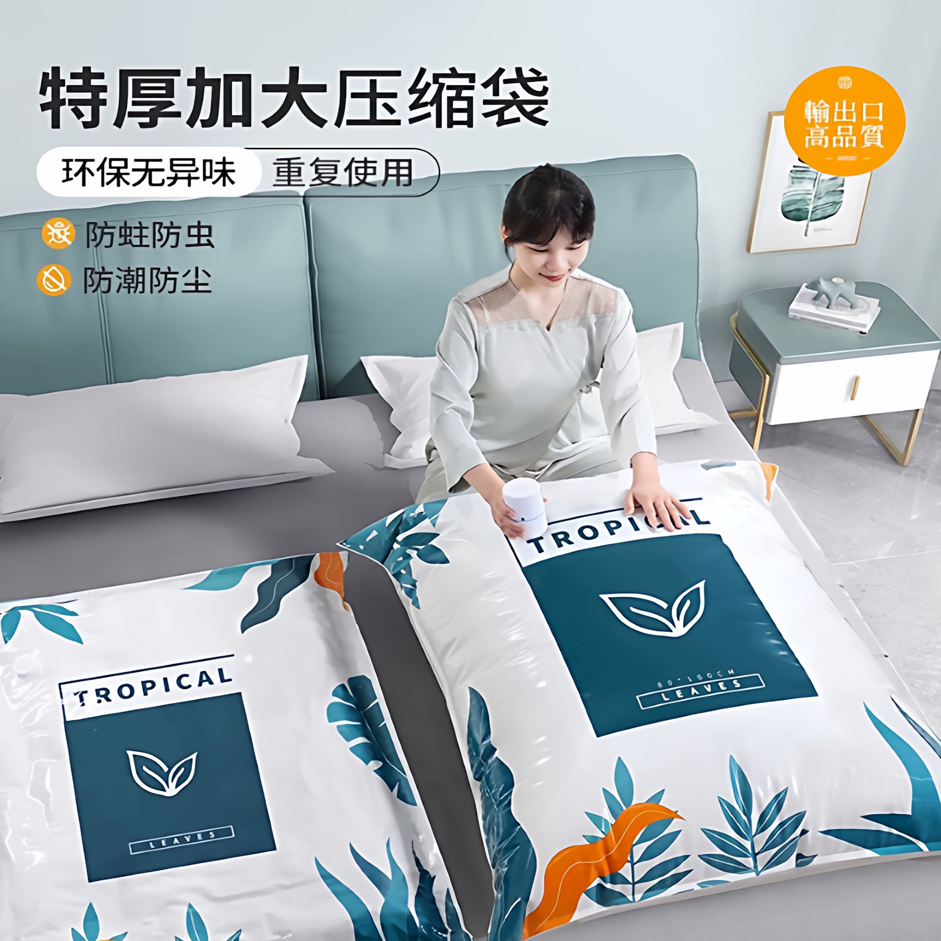 行李箱省空间-省衣柜空间收纳被子收纳神器，