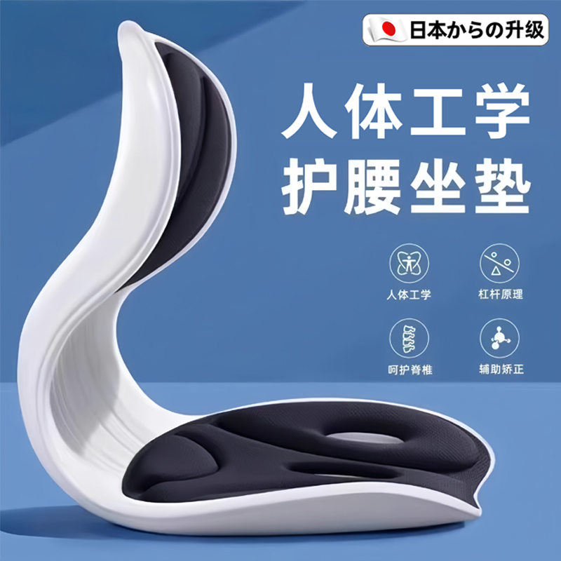 日本护腰坐垫人体工学靠背垫腰靠支撑矫正腰部坐姿上课上班久坐