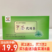 15袋 亚欧精方芦荟代用茶库拉索芦荟凝胶2.5g 买2送1 买5送3