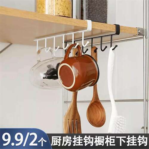 【2个装】F厨房挂钩橱柜下挂钩神器挂钩架悬挂免打孔收纳挂架C