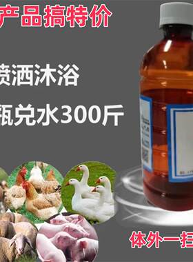 C-养殖场除赖除籁灵猪牛羊通用体外
