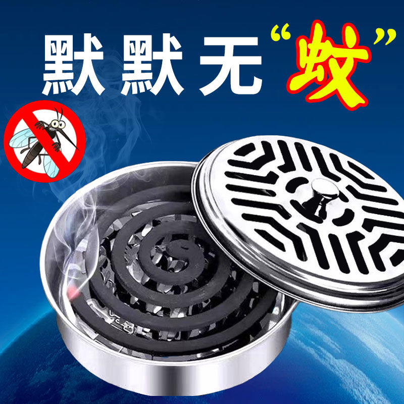 防火蚊香盒家用不锈钢带盖除蚊创意接灰盘架子实用安全设计