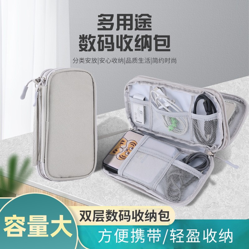 卡包多功能便携数码收纳包数据线充电宝耳机u盘u盾旅行保护套设