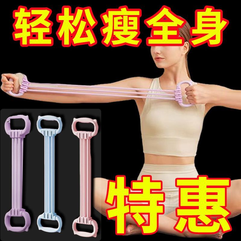 可调节拉力器健身塑性美体开背开肩神器运动拉力绳美背效果显著
