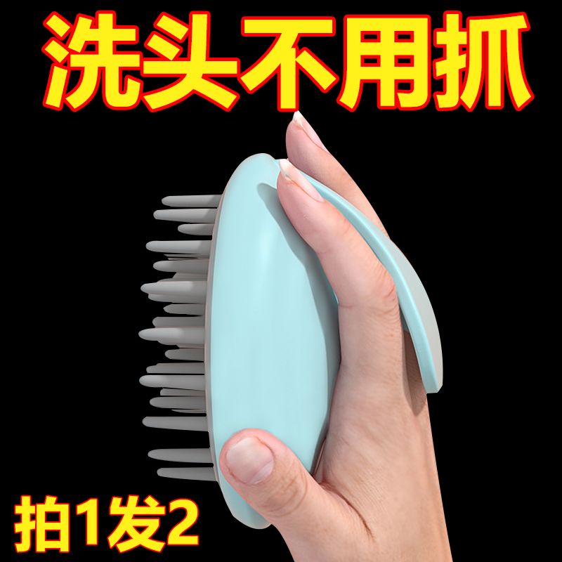 硅胶洗头神器按摩梳子头皮清洁刷洗脸刷洗发神器头部护理工具实用