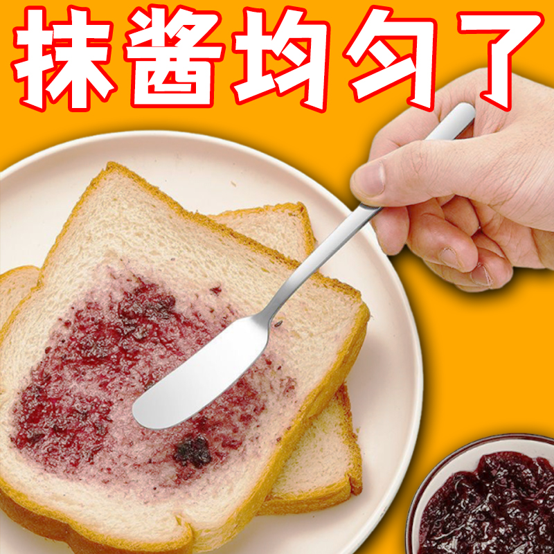黄油刀牛油刀奶酪甜品抹酱刀