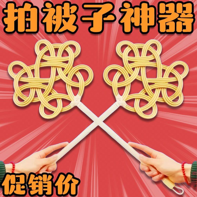 家用仿藤长柄拍打神器羽绒服棉被除尘蓬松晒被子灰尘掸子实用工具