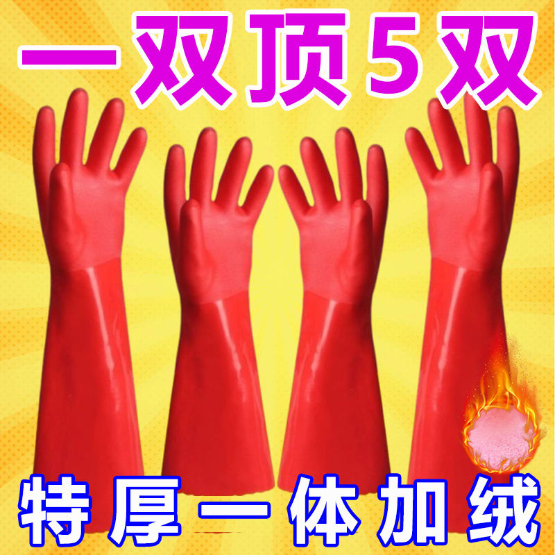 加长加绒暖手套防水耐磨洗碗洗衣家务清洁防滑加棉洗车抹布实用