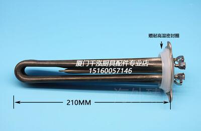 。裕富宝开水器2.85KW加热管开水机发热管捷宝2850W电热管WM-60/6