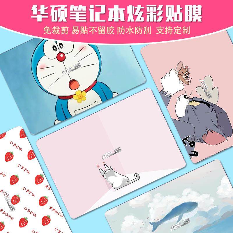 Asus notebook Computer Stickers a407u p2540u x402c f402 u305f Shell Protectorin the 3C Digital Accessories, Laptop Accessories , Colorful stickers notebook  category - from Buy2taobao.com to provide professional Taobao agent buy service