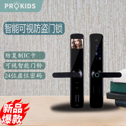 波菲凯迪猫眼指纹锁智能居家