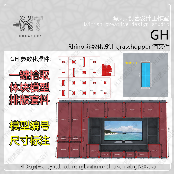 不规则方体块及圆管模型排版套料编号标注尺寸GH插件V3.0