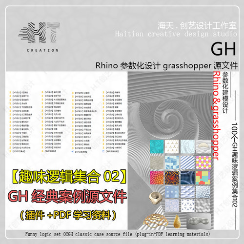 犀牛软件趣味逻辑经典参数