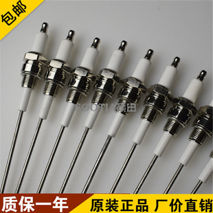 高品质燃气工业炉点火针陶瓷电极烧嘴火花塞铝液液位探针窑炉探头
