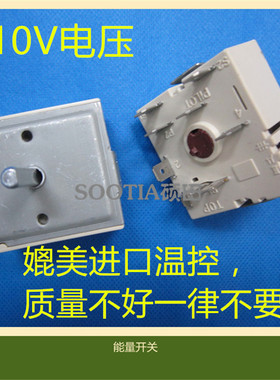 高品质西厨开关45ER141C1电陶炉开关温度控制器110V/13A SU-18D
