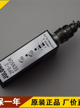 JULONG巨龙ZPS-2B光电开关 槽型光电 纠偏光电 U型纠偏光电眼