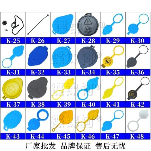 汽车喷水壶盖玻璃水壶盖
