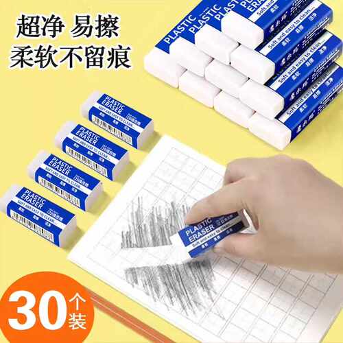 大号橡皮擦不易留痕美术素描小学生考试写字擦得干净考试少碎屑
