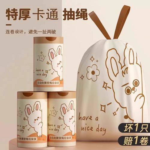 印花富贵兔款垃圾袋家用抽绳手提式加厚大号厨房学生宿舍用塑料袋