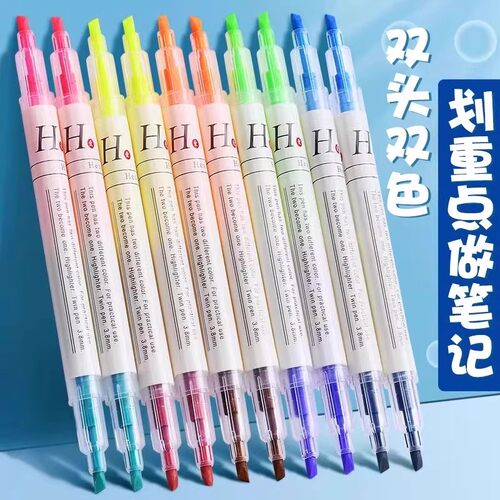 护眼荧光笔小学生专用划重点记号笔彩色初中生做笔记标记笔手账笔