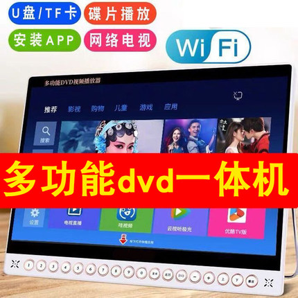 新高清dvd影碟一体机vcd播放器移动小电视机多功能老人家用
