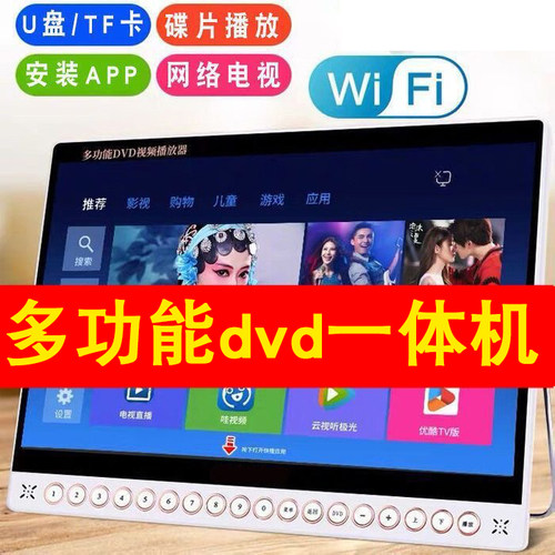 多功能dvd影碟一体电视机老人用